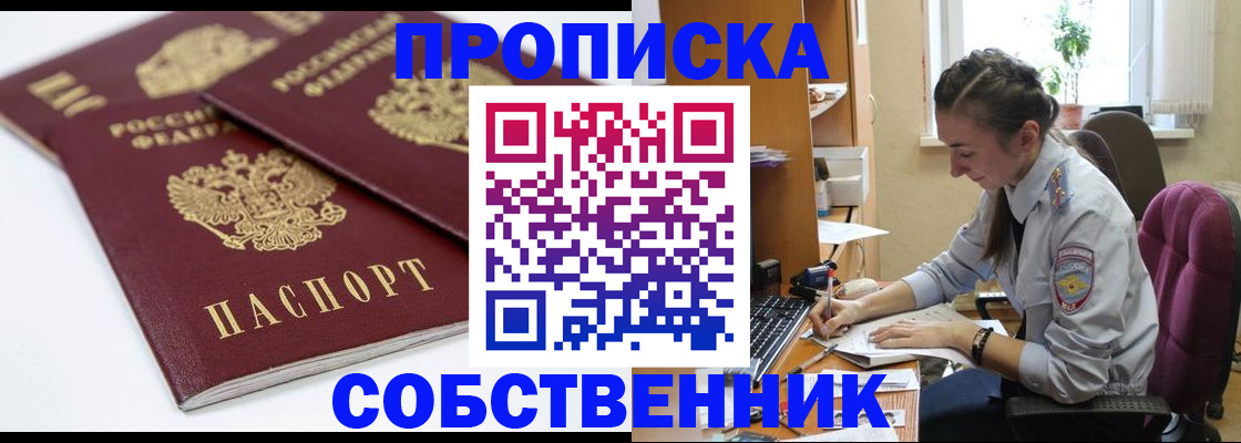 регистрация в Нововоронеже