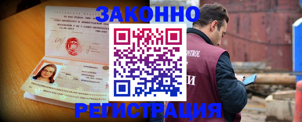 прописка для школы в Нововоронеже