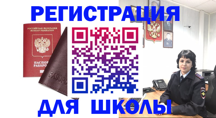 где прописаться в Нововоронеже