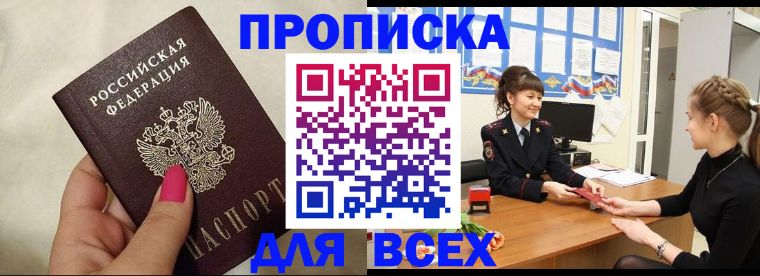 прописка иностранных граждан в Нововоронеже