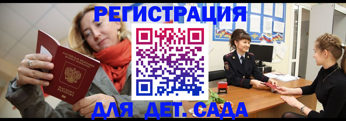 временная регистрация в квартире в Нововоронеже